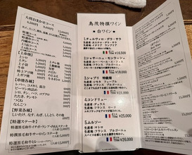 Dinner at Tori Shige (鳥茂)