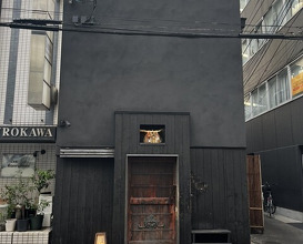 Dinner at Torisho Ishii