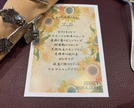 Dinner at Tout La Joie Ism (トゥ・ラ・ジョア イズム)