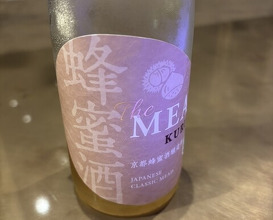 Dinner at Tout La Joie Ism (トゥ・ラ・ジョア イズム)