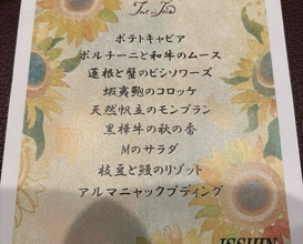 Dinner at Tout La Joie Ism (トゥ・ラ・ジョア イズム)