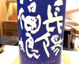 Dinner at Osaka Tenmangu Sushi Toyonaga (大阪天満宮 鮨とよなが)