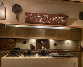 Dinner at Shorenin Monzeki Mae Tsukioka (青蓮院門跡前 月おか)