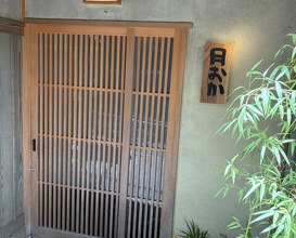 Dinner at Shorenin Monzeki Mae Tsukioka (青蓮院門跡前 月おか)