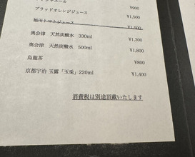 Dinner at Shorenin Monzeki Mae Tsukioka (青蓮院門跡前 月おか)