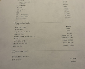 Dinner at TTOAHISU (TTOAHISU)