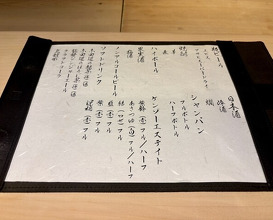 Dinner at Uemura