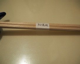 Dinner at Unagi Uomasa (うなぎ 魚政)