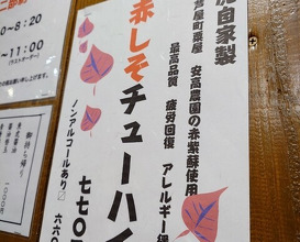 Dinner at Uotora (魚虎)