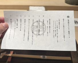 Dinner at ura matsu (うら松)