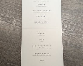 Dinner at USHIGORO S. GINZA (USHIGORO S. GINZA)