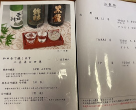 Dinner at Wada Kin (和田金)