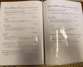 Dinner at Wada Kin (和田金)