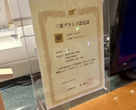 Dinner at Wada Kin (和田金)