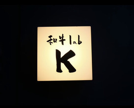 Dinner at Wagyu Lab K (和牛lab K)