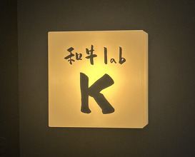 Dinner at Wagyu Lab K (和牛lab K)
