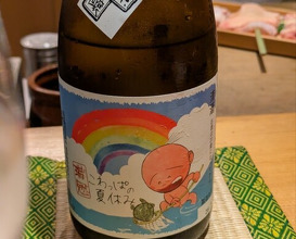 Dinner at Tori Yamamoto (とり やまもと)