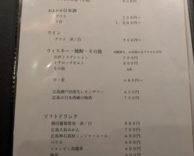 Dinner at Tori Yamamoto (とり やまもと)