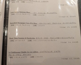 Dinner at Tori Yamamoto (とり やまもと)