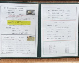 Dinner at Ishiusuhiki Soba Kobo Yama no Mi (石臼挽き蕎麦香房 山の実)