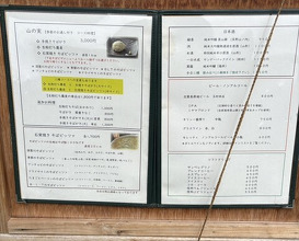 Dinner at Ishiusuhiki Soba Kobo Yama no Mi (石臼挽き蕎麦香房 山の実)