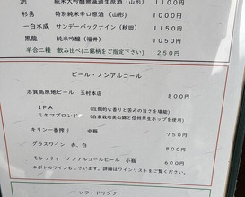 Dinner at Ishiusuhiki Soba Kobo Yama no Mi (石臼挽き蕎麦香房 山の実)