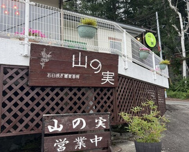 Dinner at Ishiusuhiki Soba Kobo Yama no Mi (石臼挽き蕎麦香房 山の実)