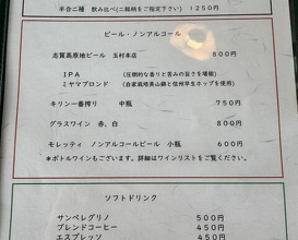 Dinner at Ishiusuhiki Soba Kobo Yama no Mi (石臼挽き蕎麦香房 山の実)