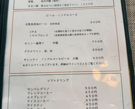 Dinner at Ishiusuhiki Soba Kobo Yama no Mi (石臼挽き蕎麦香房 山の実)