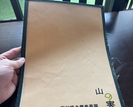 Dinner at Ishiusuhiki Soba Kobo Yama no Mi (石臼挽き蕎麦香房 山の実)