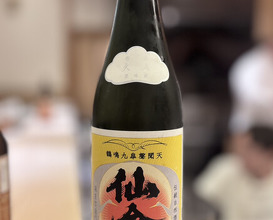 Dinner at Yamazaki (Nishiazabu)