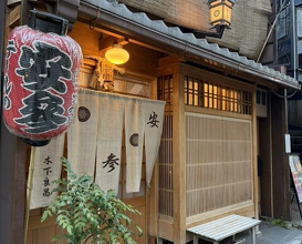 Dinner at Yassan (安参)