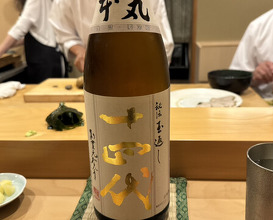 Dinner at Sushi Yasumitsu (鮨 やすみつ)
