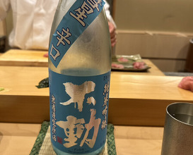 Dinner at Sushi Yasumitsu (鮨 やすみつ)