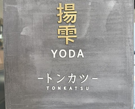 Dinner at YODA