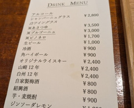 Dinner at Higashiyama Yoshihisa (東山 吉寿)