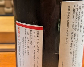 Dinner at Higashiyama Yoshihisa (東山 吉寿)