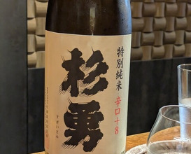 Dinner at Higashiyama Yoshihisa (東山 吉寿)