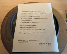 Dinner at YOSHIKI FUJI (YOSHIKI FUJI)