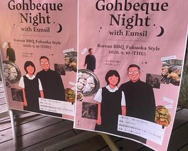 Dinner at GohGan