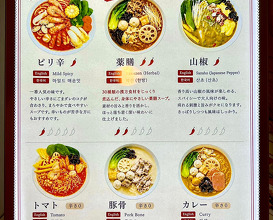 Dinner at 神戸三宮