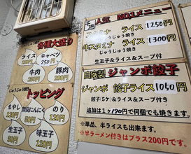 Dinner at 千徳