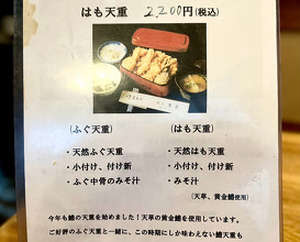 Dinner at 魚昇