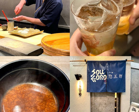 Dinner at 鮨惣五郎