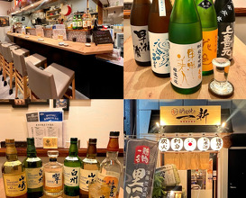 Dinner at 難波中