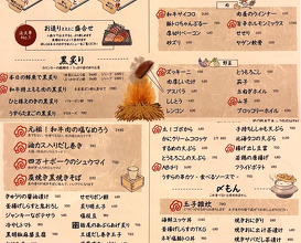 Dinner at 難波中