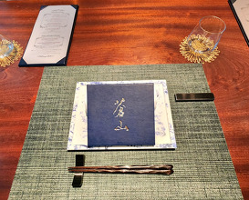 Dinner at 蒼  西麻布