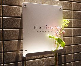 Dinner at Floraison