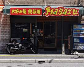 Dinner at Masaru