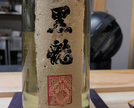 Dinner at 赤坂おぎ乃